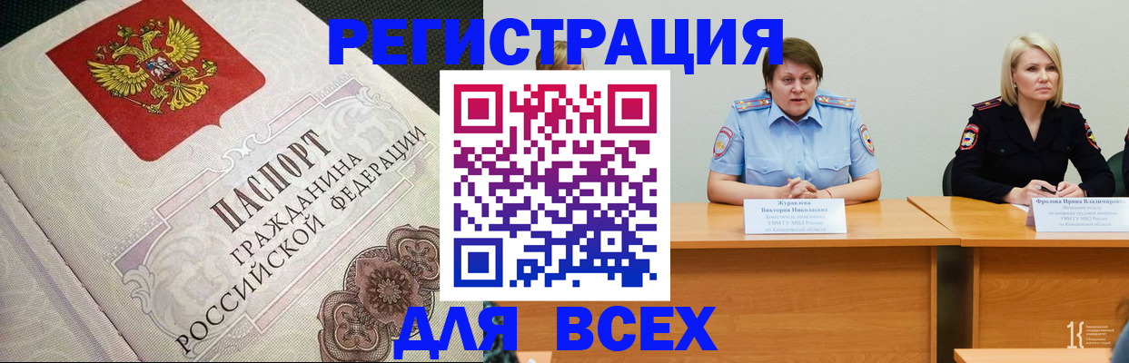 регистрация в Светлом